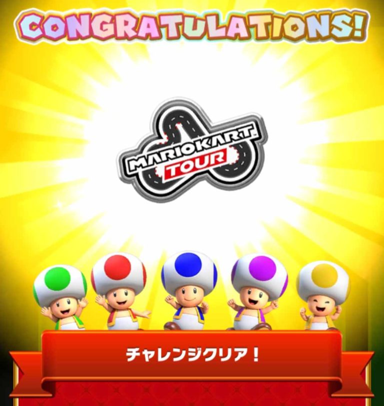 マリオカートツアーはシリーズで最もクソゲーなワケ ちゅぶそく