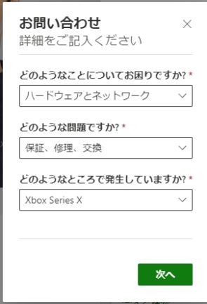 Microsoft Complete for Xboxで延長保証３年間の加入のやり方 | ちゅぶそく